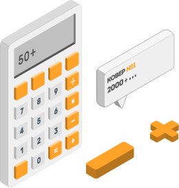 Калькулятор